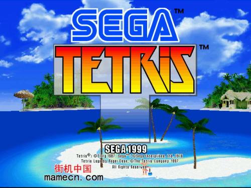 SEGA版俄罗斯方块系列整合