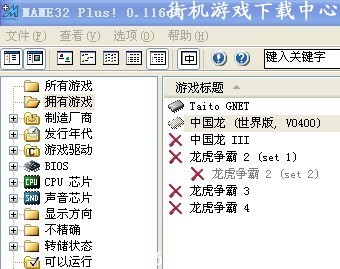 龙虎争霸合集