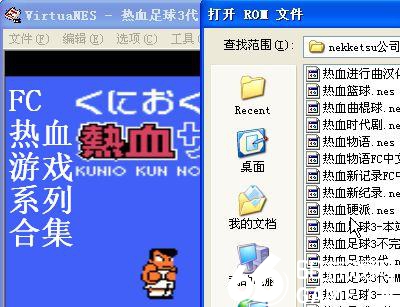 FC热血合集下载