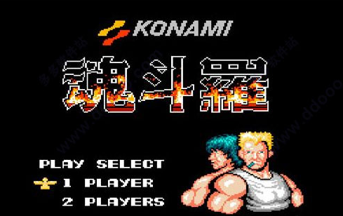 魂斗罗全集80in1(FC版)