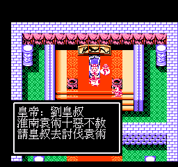 吞食天地2安卓版
