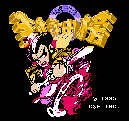FC封神榜-伏魔三太子手机中文版