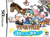 牧场物语:精灵驿站中文版