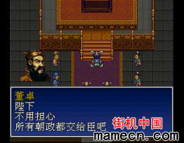 三国志英杰传中文版