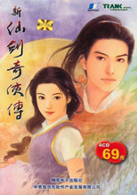 新仙剑奇侠传多功能内存/存档/坐标修改器 v1.3