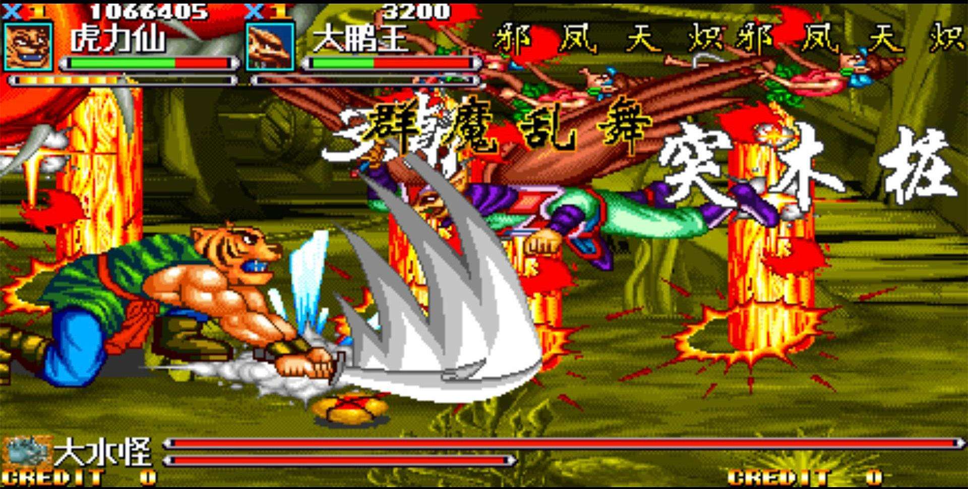 西游释厄传-群魔乱舞
