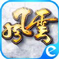 风云手游中文版
