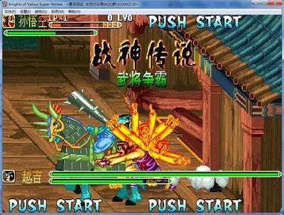 三国战纪战神传说B8