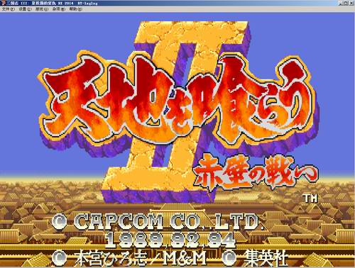 三国志3夏侯恩复仇DX2014
