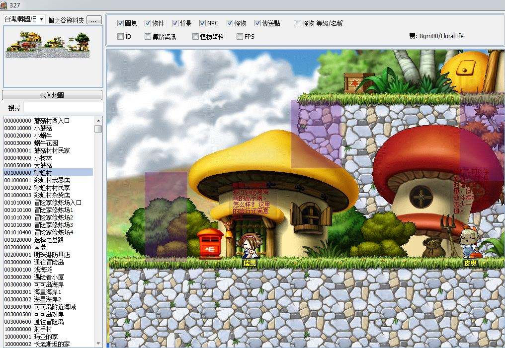 冒险岛无敌版合集
