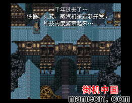 最终幻想6中文版