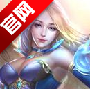 永恒之巅手游官方版