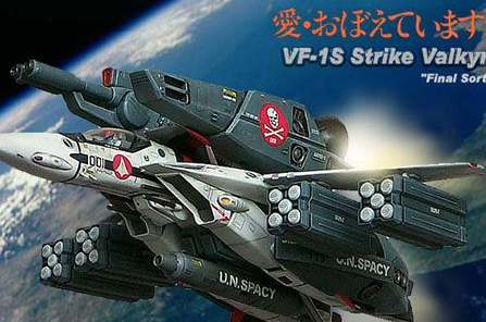 超时空要塞游戏