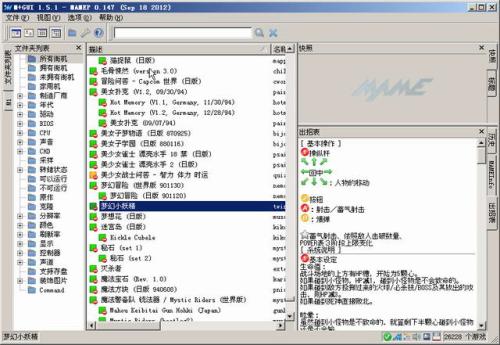 MAME PLUS用中文出招表文件command 2014.1.8