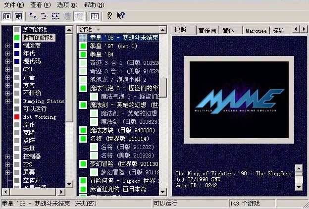 mame0.153街机历史文件history.dat