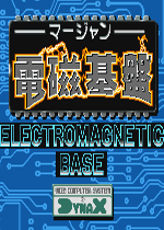 电磁基盘