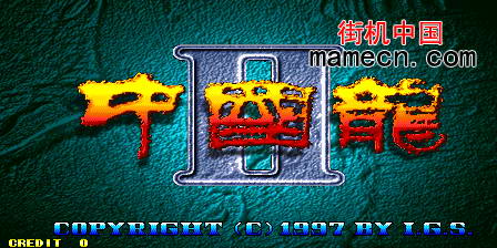 国内龙II(国内版)