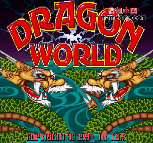 国内龙世界版