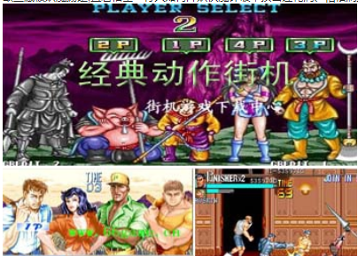 恐龙快打+西游记释厄传+惩罚者+模拟器