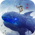山海奇异录(古风修仙)正式版