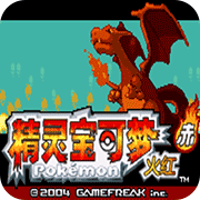 口袋妖怪龙炎之心4.0最新版
