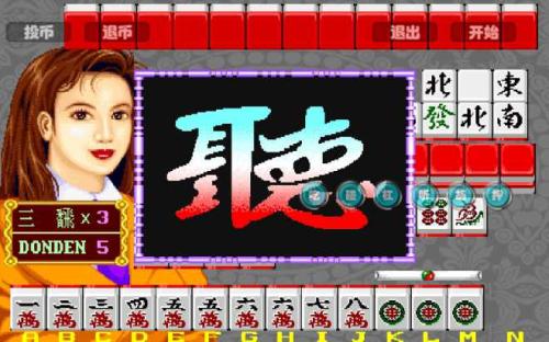 对战美女麻雀三代