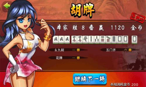 商人美女麻雀