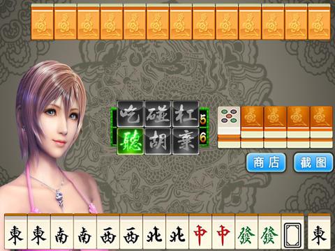 美女麻雀馆