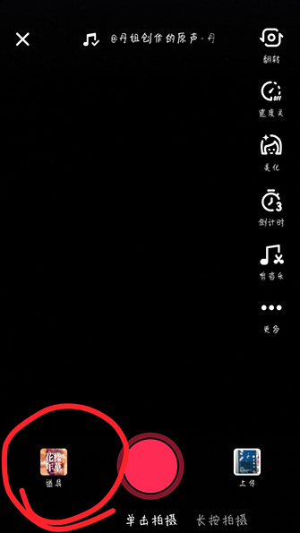 抖音写字特效是怎么拍的_抖音AR画笔写字特效视频拍摄方法教程