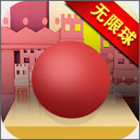 滚动的球球无限冲刺安卓版