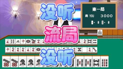 麻雀夏物语