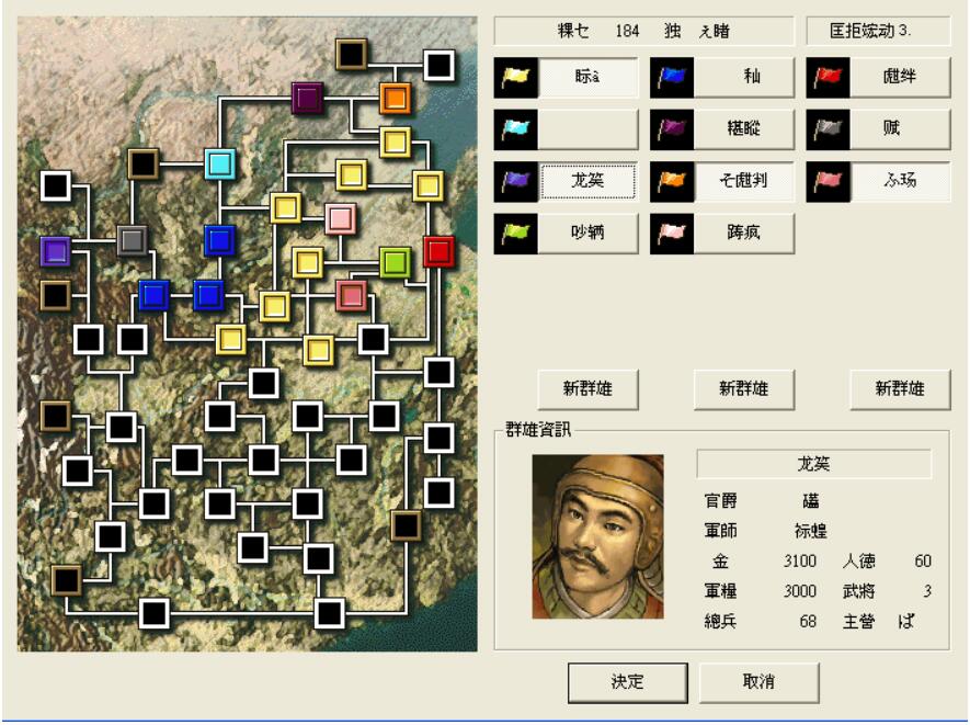 三国志2中文版