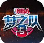 NBA梦之队3最新版