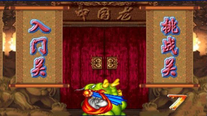 国内龙II