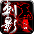 刺影无双安卓版