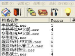 任天堂游戏合集三