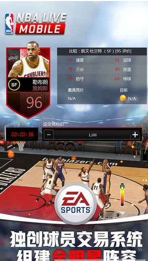 nbalive手游版