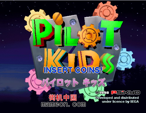 彩京3D街机游戏-飞行小子 Pilot Kids