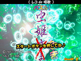 [街机cave益智]虫姬方块＋模拟器