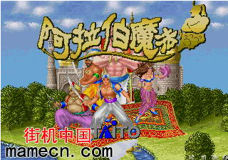阿拉伯魔法中文版