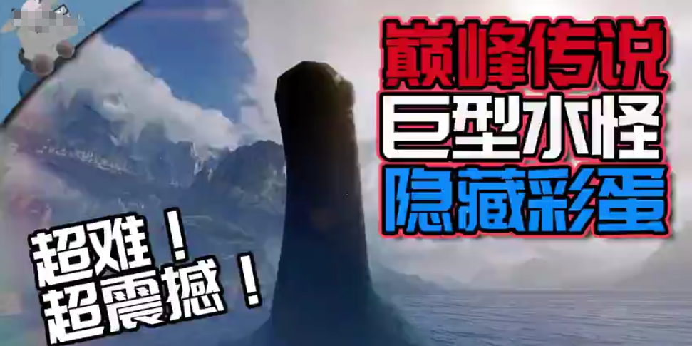 【Apex英雄】解密巅峰传说里隐藏最深的巨型彩蛋！