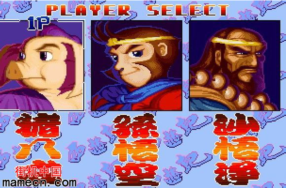 西游释厄传元祖版-DOS版西游记