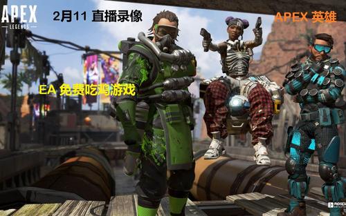 【Apex英雄】我的毒辣宝贝已经准备就绪