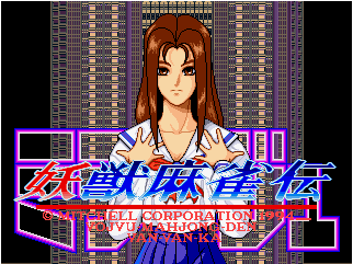 妖兽麻雀传日