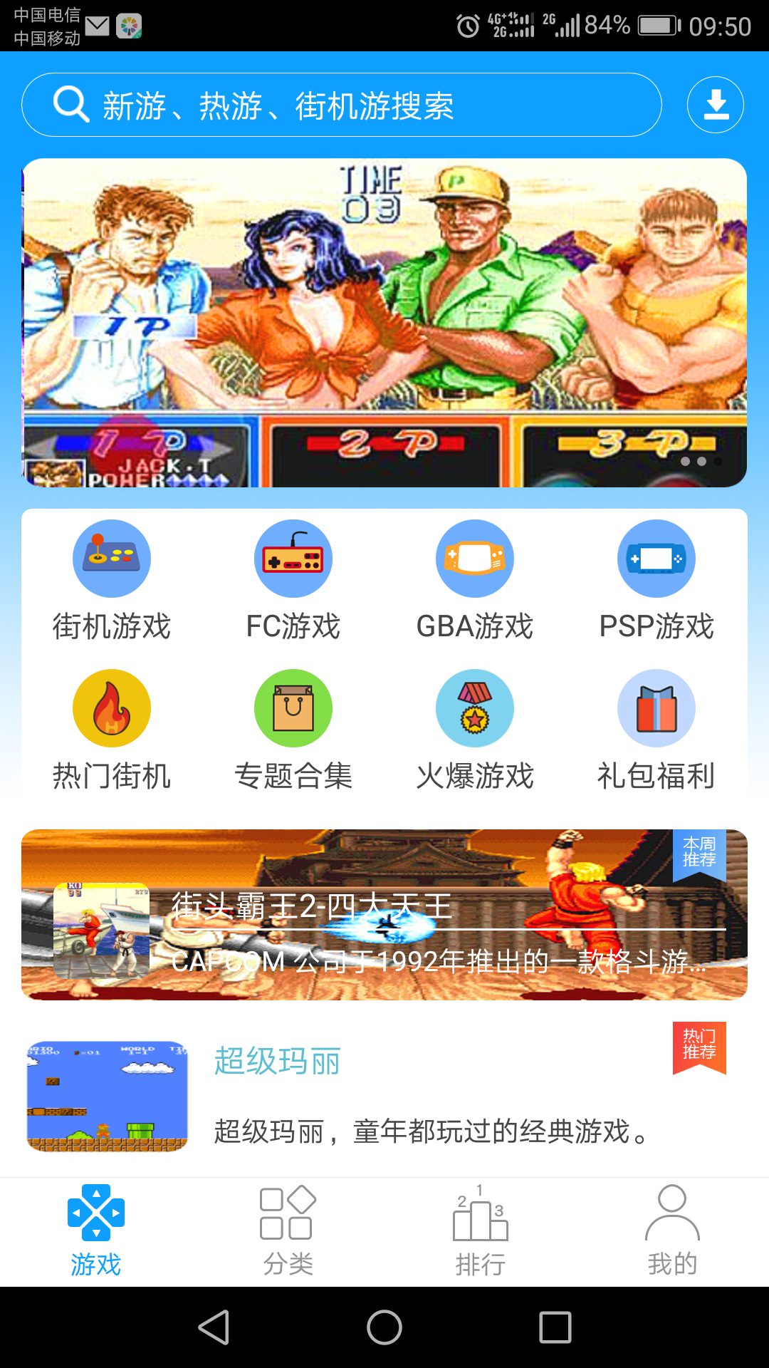 经典必玩的格斗街机20合1