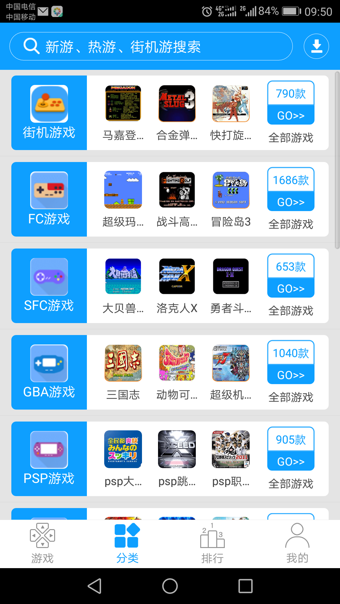 经典必玩的格斗街机500合1
