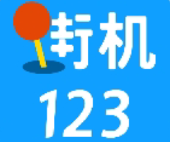 经典必玩的休闲街机10合1
