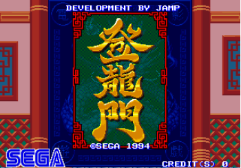登龙门