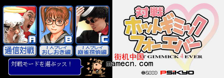 怀念彩京1945