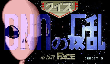 DNA反乱问答